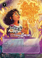 ディズニー・ロルカナ・TCG｜TCGシングルカード通販なら「193net」